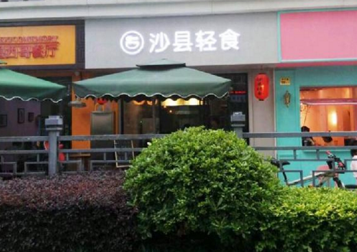 爆紅的“沙縣輕食”店月入能奔10萬(wàn)！背后的故事你意想不到……