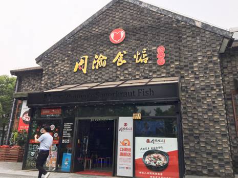 客源流失營業(yè)額不降反升？周渝食惦龍茗路店的運營秘密