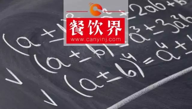 玩轉(zhuǎn)餐飲“精細(xì)化運(yùn)營(yíng)時(shí)代”，餐飲人必須懂得這些加減乘除法則！