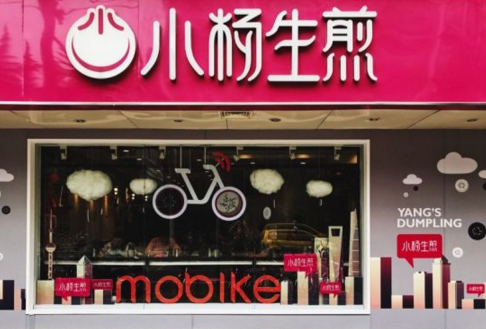 摩拜單車攜手小楊生煎跨界玩轉餐飲