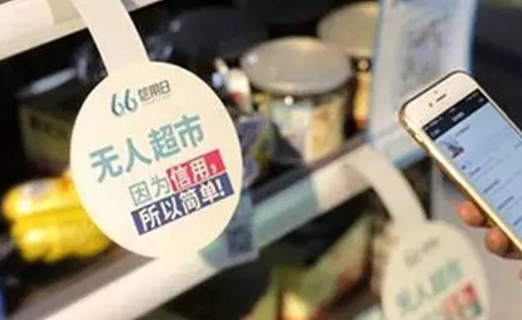 日售300元就不虧？無人便利店真能干掉傳統(tǒng)便利店嗎？
