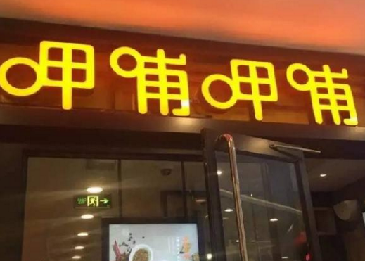 33歲敗光5億家底，他靠賣火鍋年入27億，不把肯德基放眼里！