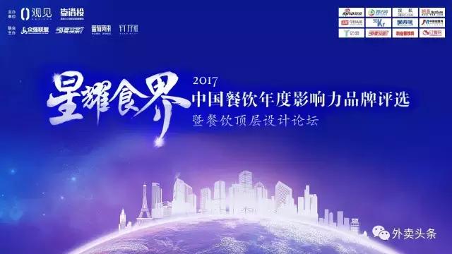 從股權(quán)、新商業(yè)、營銷、業(yè)績、新餐飲、外賣等維度解析餐飲行業(yè)|餐飲界