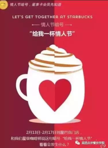 換句文案，七夕餐廳營銷15招，簡單易學會用！|餐飲界