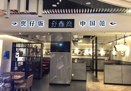 外賣年銷超5000萬，剖析老兵薛國巍，聚焦一碗煲仔飯的野心