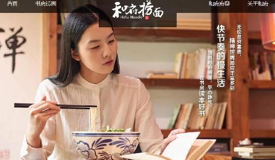 和府撈面4年開88家門店，憑的竟是一份“慢”的養(yǎng)心面？