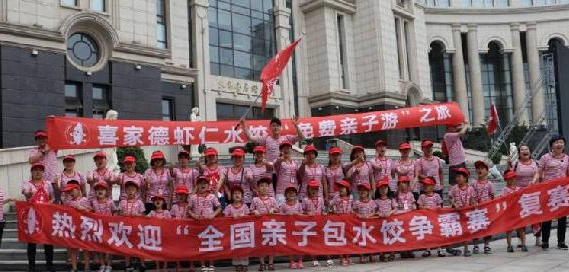 喜家德×南航、必勝客×?xí)r裝周……為什么牛逼餐企“跨界尺度”越來越大？