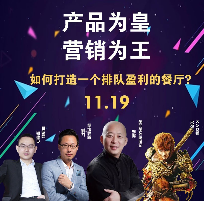 提升曝光量，搶占客流量，打造一個(gè)排隊(duì)盈利的餐廳到底該怎么做？