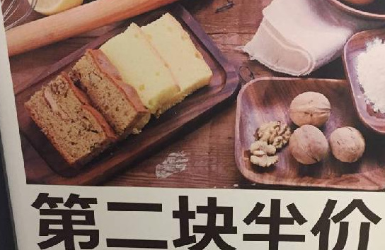 推特價(jià)菜，怎么既賺流量又賺錢？