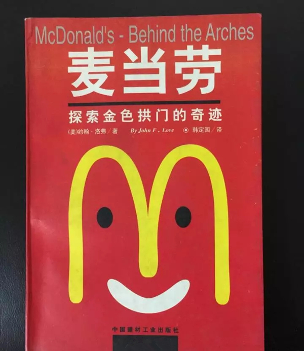麥當(dāng)勞（中國）悄悄改名了！叫金拱門……|餐飲界