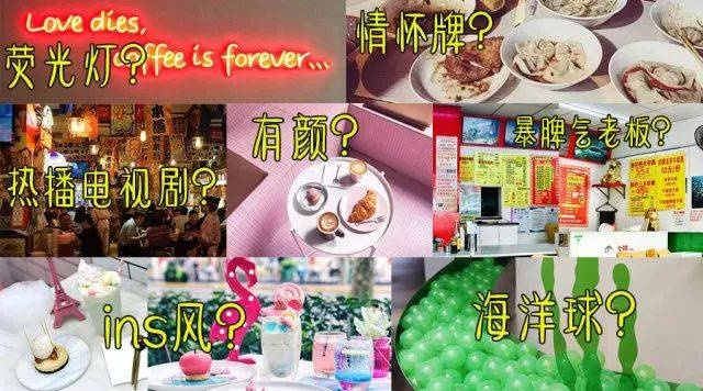 上海遍布網(wǎng)紅店，這些年你都被套路了啥|餐飲界