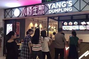 小楊生煎楚連勝：守餐飲之道，打造國(guó)際連鎖品牌|餐飲界