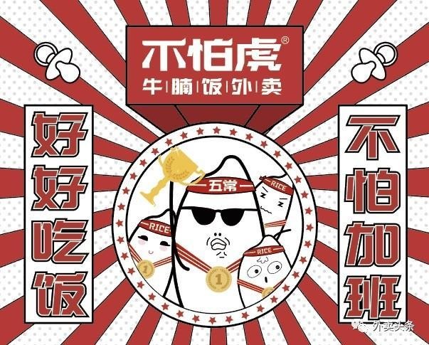 融資千萬，牛腩小店一周訂單破千，還拉上摩拜一起賣