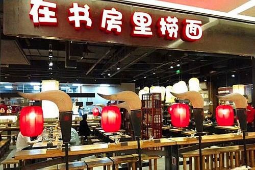 突破100家門店 堅持直營的和府撈面能否實現(xiàn)千家目標？