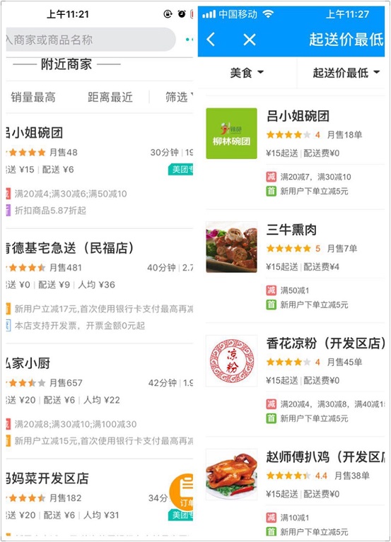 惡心!美團(tuán)外賣員工偷吃食客飯菜并吐回，食品安全還能不能被重視？