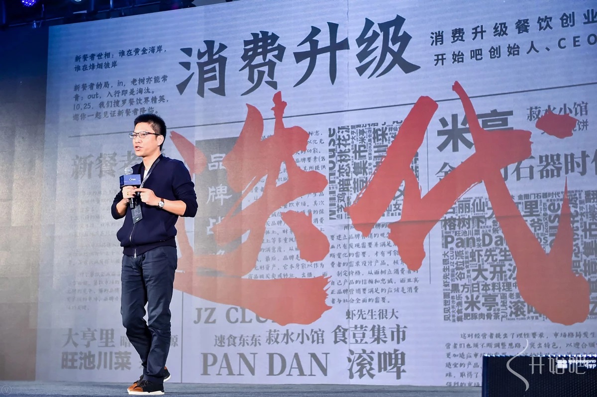 開(kāi)始吧CEO徐建軍：把餐飲當(dāng)成內(nèi)容產(chǎn)品，每家餐飲店都是流量入口