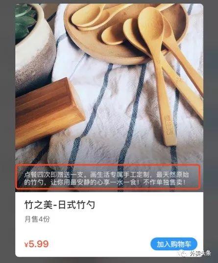 這家外賣炒出60%的復(fù)購，全靠這個(gè)有“手段”的女文青