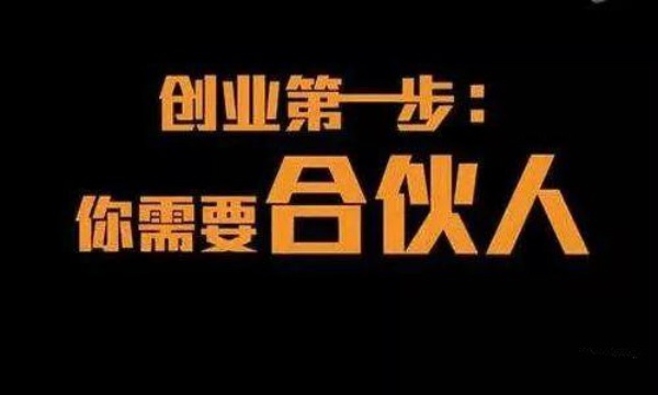 合伙餐飲創(chuàng)業(yè)遇到這樣的股東，餐廳還開的下去嗎？|餐飲界