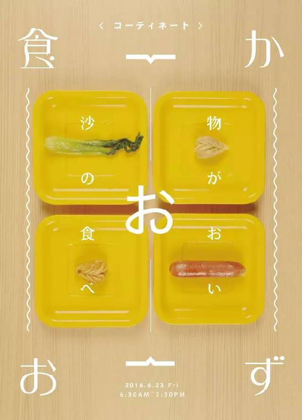 沙縣小吃全面入侵日本，畫風(fēng)突變！某些人開(kāi)始不淡定了~|餐飲界
