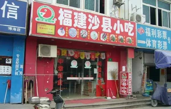 沙縣小吃全面入侵日本，畫風突變！某些人開始不淡定了~