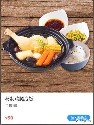 1份套餐，月銷3.2萬元，如何設(shè)計賺錢的外賣套餐？