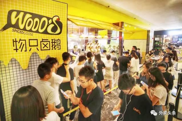 繼叫個雞、叫個鴨之后，這只鹵鵝融資千萬，日營業(yè)2萬多