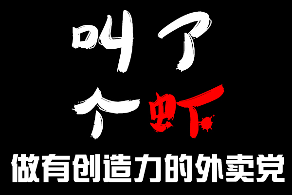 “蝦”搞？靠4個服務員，一碗龍蝦飯竟然賣500萬！