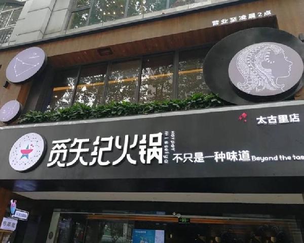 一個(gè)餐廳的臨終告別儀式：如何暖暖地和顧客說再見？