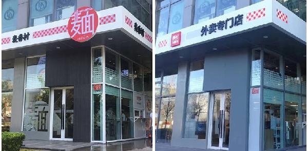 年入4億！遲到的西貝外賣，正在搶占什么先機(jī)？