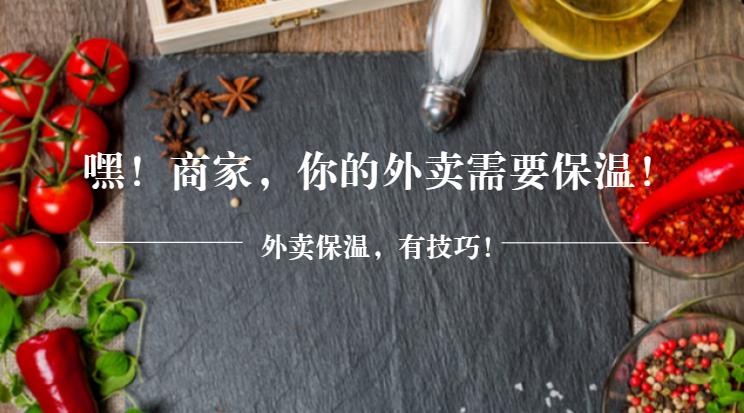 飯涼？差評？“大棉襖+厚秋褲”，外賣保溫這樣做才有效！
