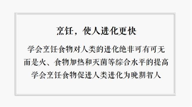 從一部人類餐飲進(jìn)化史，摸點(diǎn)投資邏輯 | 咖評(píng)