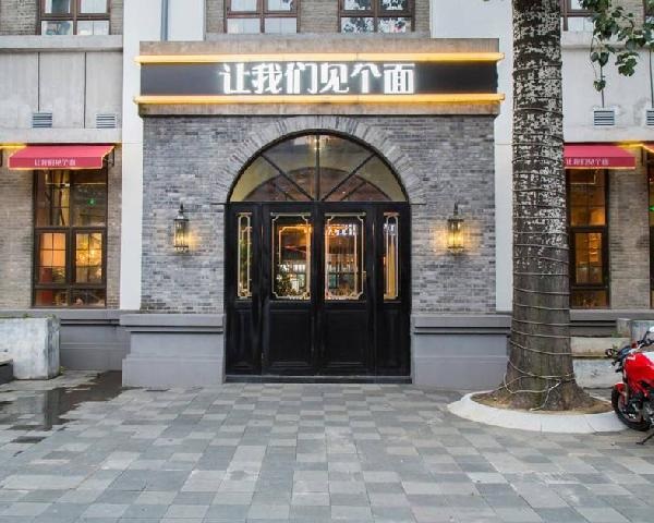 跳出人均100元以下的廝殺，這種餐廳才是2018的未來！