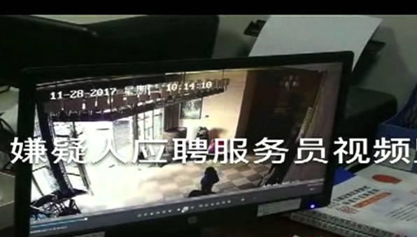 年底餐飲人注意！男子假裝應(yīng)聘服務(wù)員，穿梭多家酒店行竊10萬多元