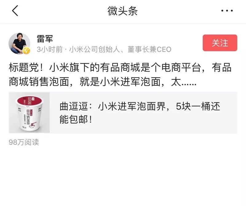 春運(yùn)快到了，如何用一碗高端泡面贏得全車廂人的矚目？