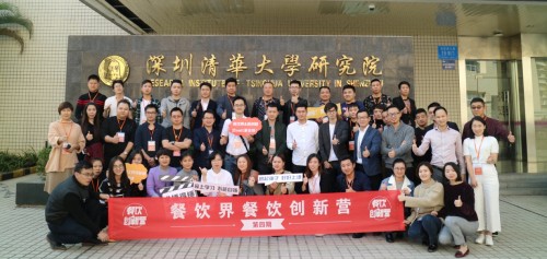 餐飲創(chuàng)新訓(xùn)練營四期—“造品牌·建連鎖”專場于深圳成功舉辦！