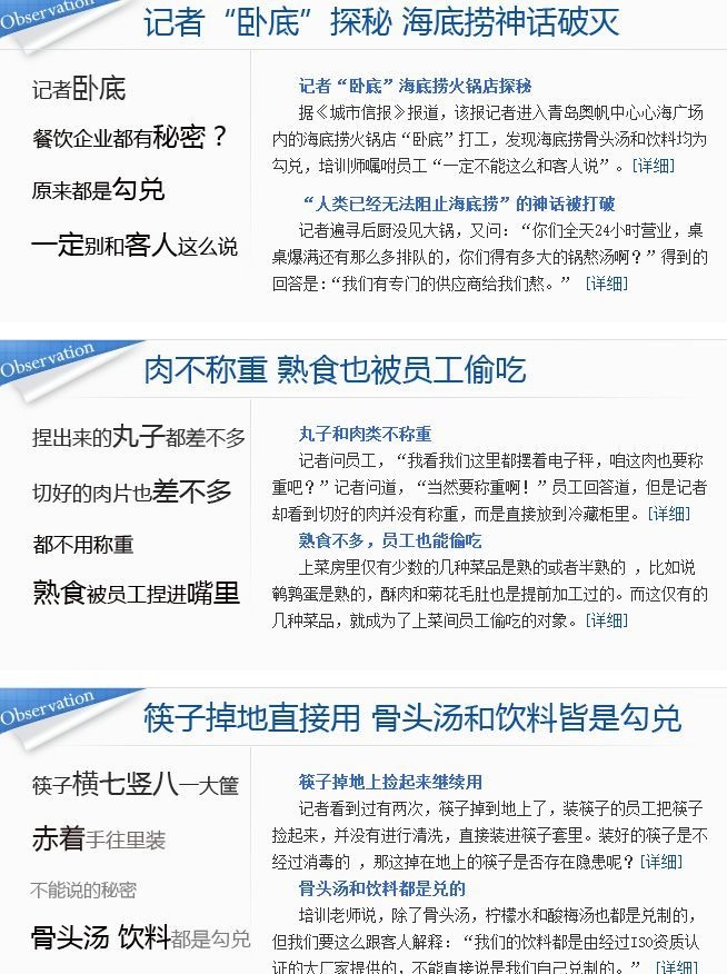 比公關(guān)危機(jī)更危險(xiǎn)的，是餐企口徑不統(tǒng)一！ | 摘錄