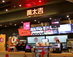 不賣煎餅果子，黃太吉居然去搞“裝修”了？|餐飲界