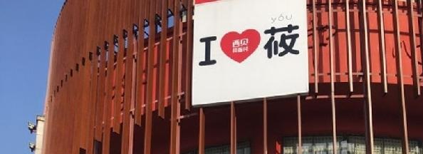 把店開到社區(qū)里！麥當勞、西貝們是如何搶占這塊高地的？