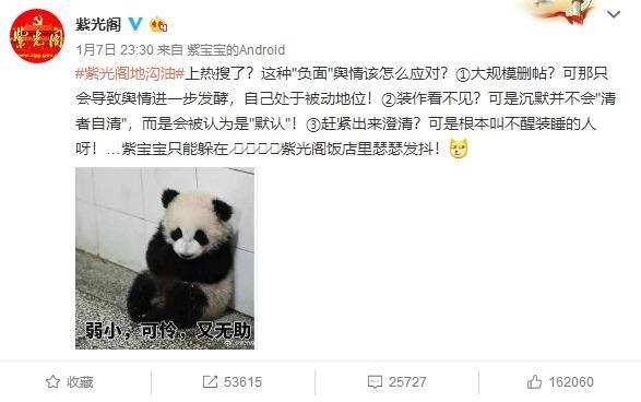 “百年老店”紫光閣是怎么賣起地溝油的？
