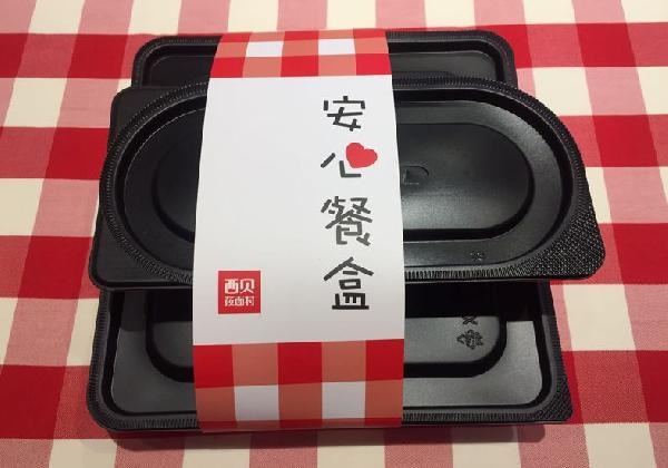繼開辟電商甄選之后，西貝又開始賣盒飯了！