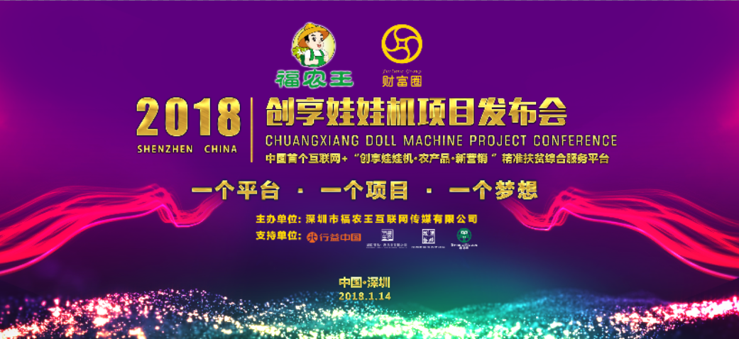 創(chuàng)精準(zhǔn)扶貧新路徑，享綠色農(nóng)品新生活