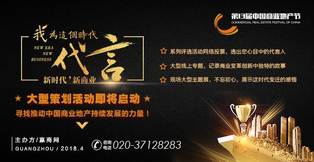 我為這個(gè)時(shí)代代言，大型策劃活動(dòng)即將啟動(dòng)！|餐飲界