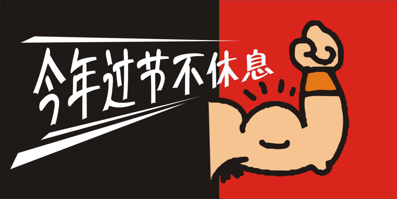 春節(jié)前必看：外賣(mài)店如何利用假期快速實(shí)現(xiàn)排名提升、單量猛增？