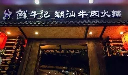 火鍋洗牌年，品牌逆勢(shì)突圍的7大機(jī)會(huì)