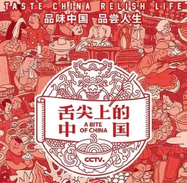 《舌尖3》自制“中藥口紅”被罵慘了！網(wǎng)友：送欄目組一首《涼涼》