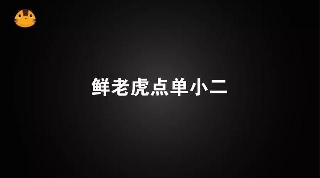 3月18日，鮮老虎小程序全國招商大會，十大優(yōu)勢支持、共贏千萬營收，只等你來！|餐飲界