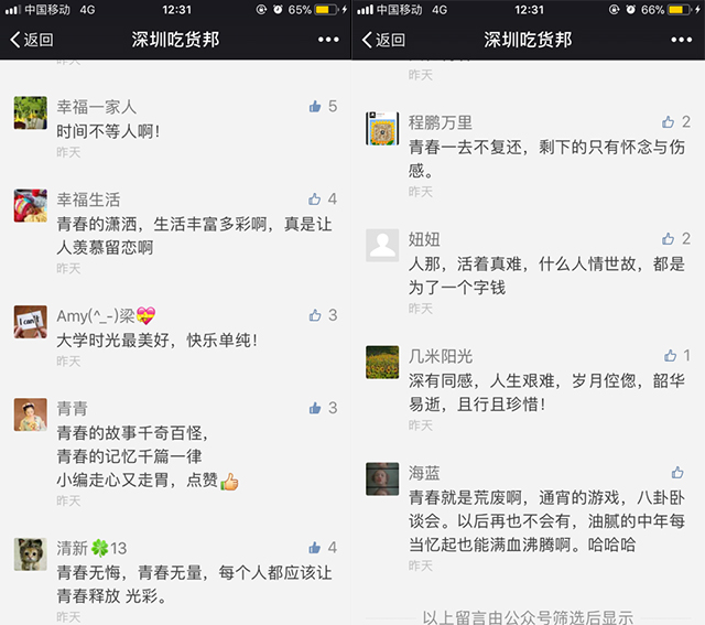 剖析餐飲界“巖茶本澀”現(xiàn)象，走心文案是關(guān)鍵
