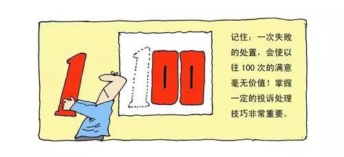 顧客投訴不要怕，8步幫你輕松化解難題|餐飲界