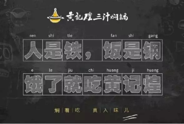 沖出亞洲年銷20億，誰說一道菜賣不出市場？