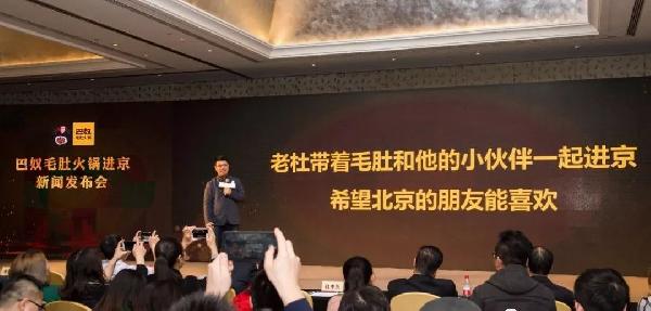 火鍋黑馬巴奴殺進(jìn)北京！這次巴奴和海底撈究竟誰(shuí)能一煮江湖？